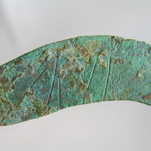Fragment of a hook from hamata. Bronze. 6.5 *1.1 cm,thickness-0.9 mm. 1st century AD (presumably 75 AD)