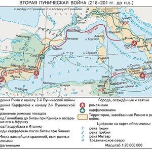 Military campaigns of the Second Punic War