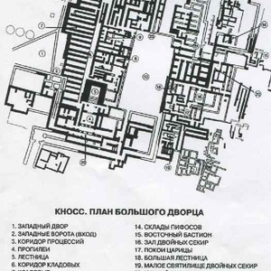 Кносс. План большого дворца
