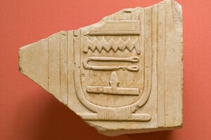 Relief with the name of Nebhepetre Mentuhotep II from his temple at Deir el-Bahri. Dynasty 11, ca. 2051-2030 BC; Metropolitan Museum of Art.