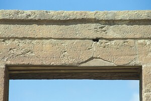 Каранис: KaranisSouthTempleGreekInscr; археологический вид, находка или музейный контекст, связанный с памятником, римский период или локальный археологический контекст.