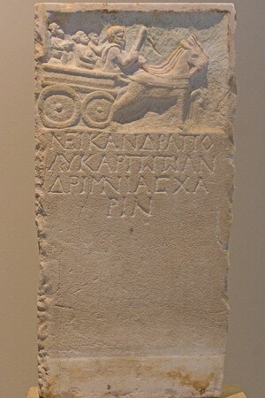 Thessaloniki Archaeological Museum Inscribed stele with a relief depicting a cart. Экспонат из собрания: Археологический музей Салоник.