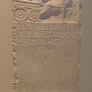 Thessaloniki Archaeological Museum Inscribed stele with a relief depicting a cart. Экспонат из собрания: Археологический музей Салоник.