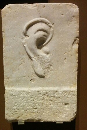 Hellenistic 1st century B.C. stone slab with an ear relief dedicated to Serapis and Isis, Archaeological Museum of Thessaloniki. Экспонат из собрания: Археологический музей Салоник.
