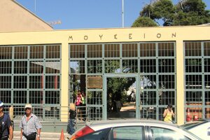 Археологический музей Ираклиона: Entrance in the Archaeological Museum of Heraklion, 06382x.